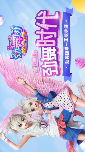 劲舞时代(图4)