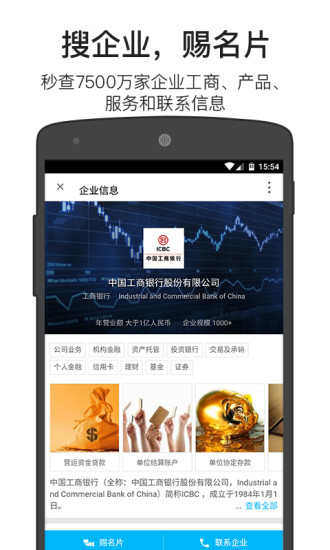 名片全能王(图3)