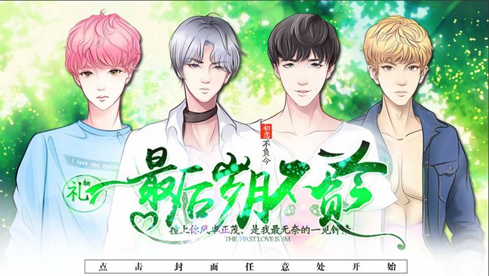 最后岁月不负今(图1)