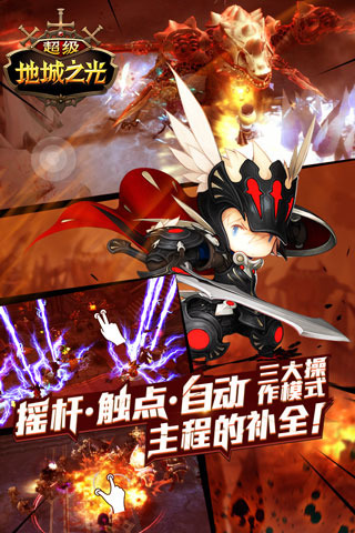 超级地城之光(图2)