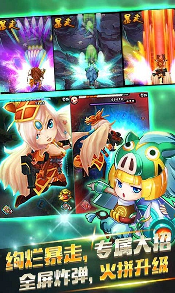 雷霆斗战神3D无限金币版破解游戏(图四)