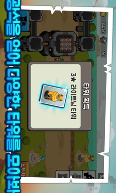 成长城堡卡通版破解游戏(图二)