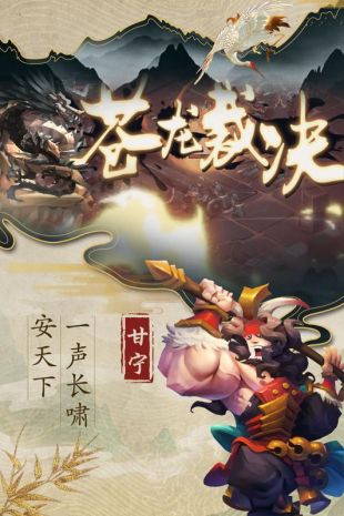 乱世战纪(图4)