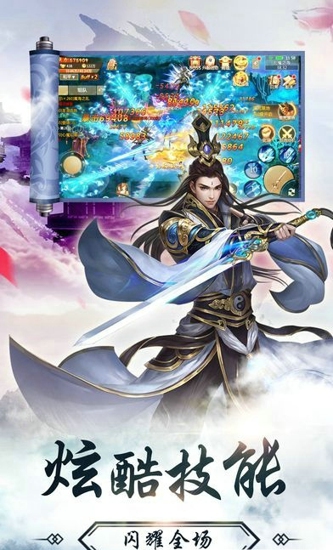 洪荒修真录(图3)