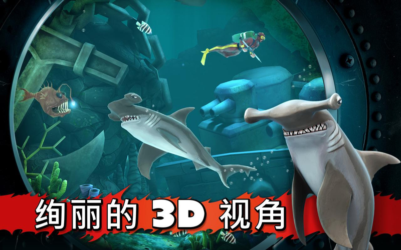 饑餓的鯊魚(yú):進(jìn)化無(wú)限鉆石版破解游戲(圖二)
