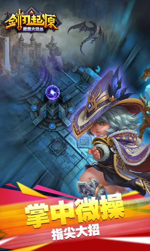 剑刃起源ios(图4)