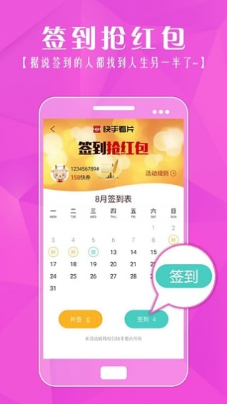 快手2022版(图2)