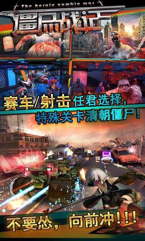 僵尸战记破解游戏(图二)