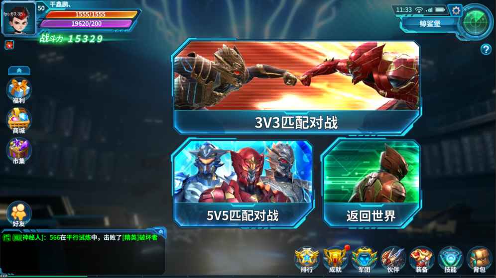 千面英雄(图2)