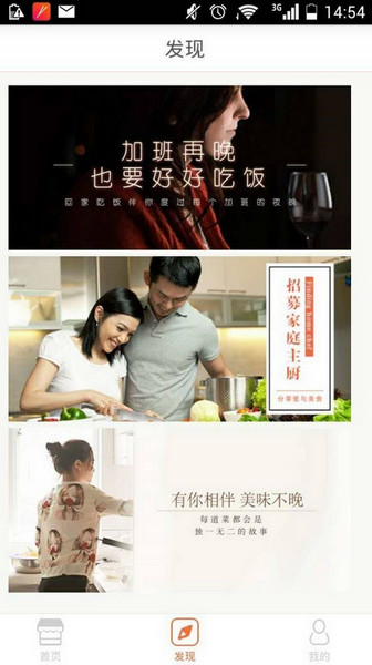回家吃饭(图2)