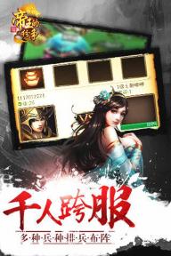 帝王的纷争(图2)