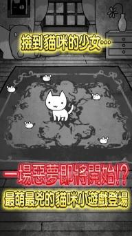 世界奇喵物语(图3)