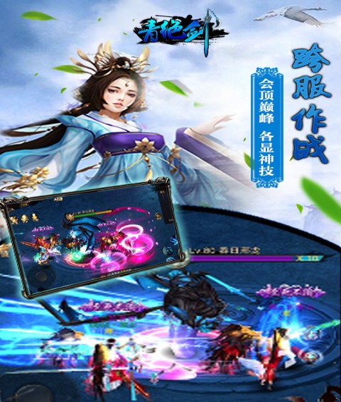 青绝剑(图4)