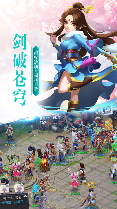 逍遥神魔传(图2)