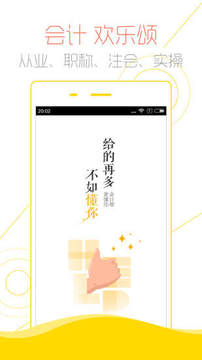 会计帮(图2)