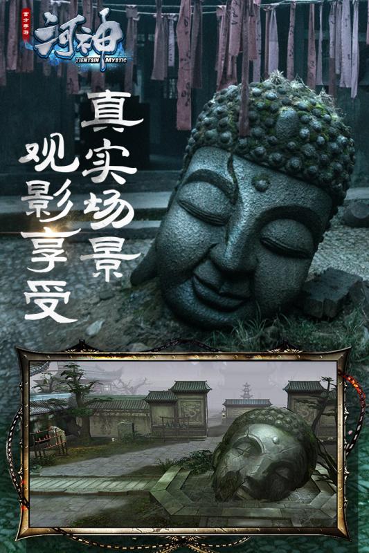 河神(图3)