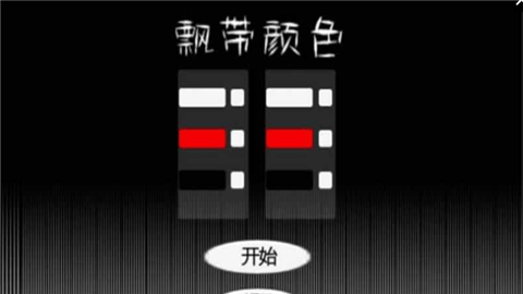 飘带快跑(图4)