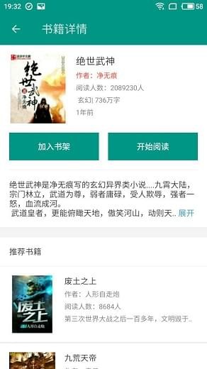 奇阅小说(图4)