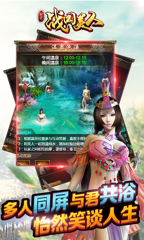 战国美人(图3)