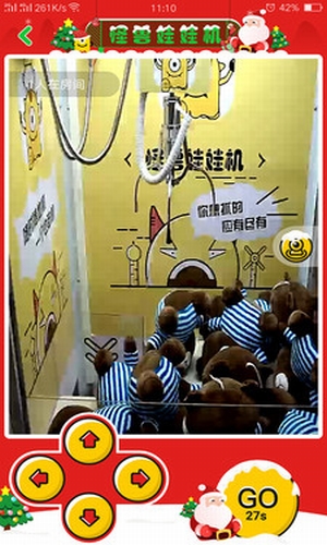 怪兽娃娃机(图3)