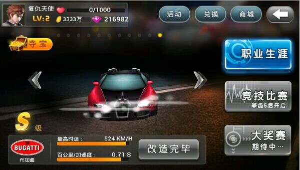 3D终极狂飙4无限金币钻石破解游戏(图二)
