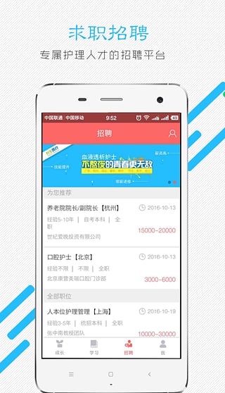 护士加(图1)