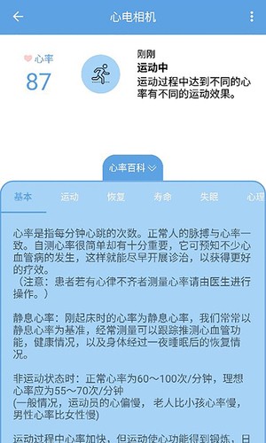 心电相机(图4)