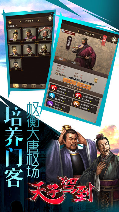天子驾到(图4)