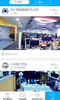 360智能摄像机(图4)