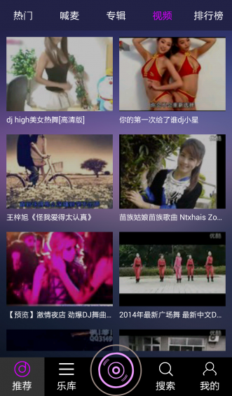 九酷DJ(图1)