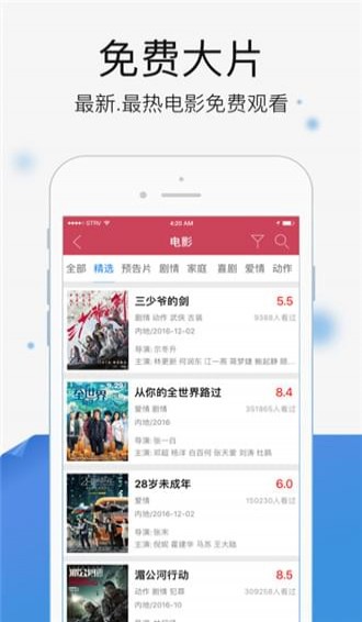 雪花影视网(图2)