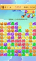 消灭星星3果冻破解游戏(图四)