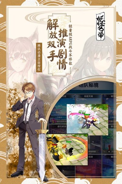 妖怪名单(图1)
