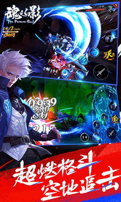 魂之幻影2022版(图3)