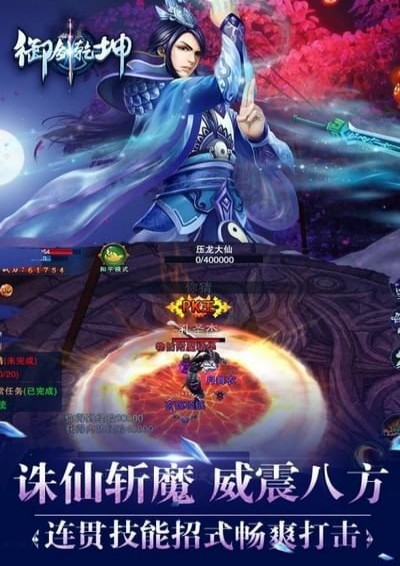 御剑乾坤(图2)