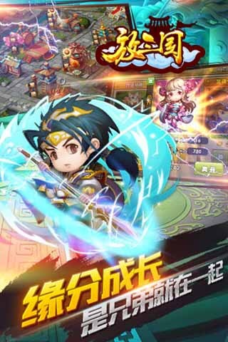 放三国（9V9对战手游）(图3)