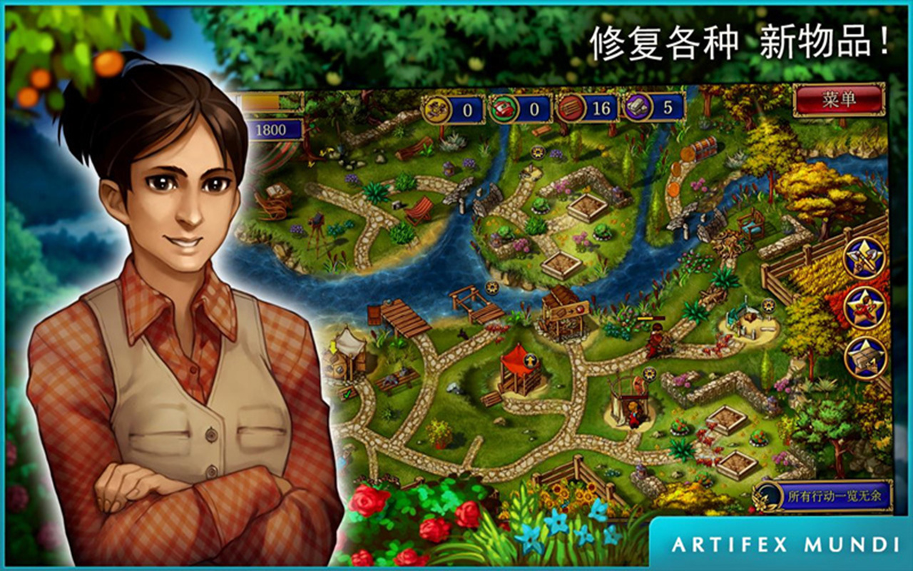 花园公司3新婚之旅(图2)