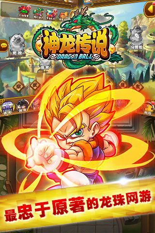 神龙传说(图4)