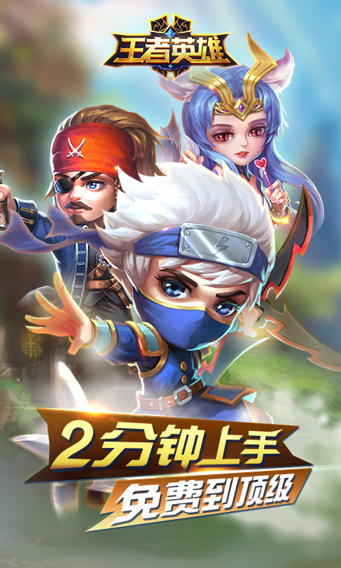 王者英雄变态游戏(图3)