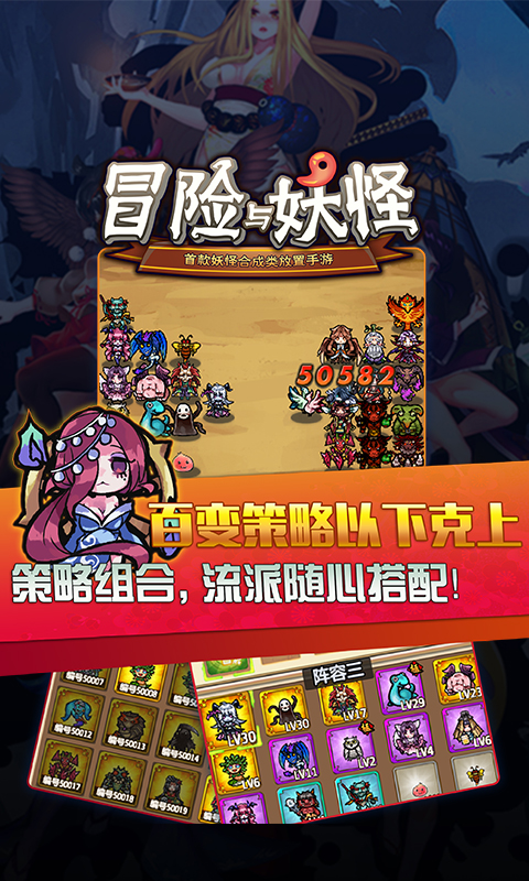 冒险与妖怪(图3)
