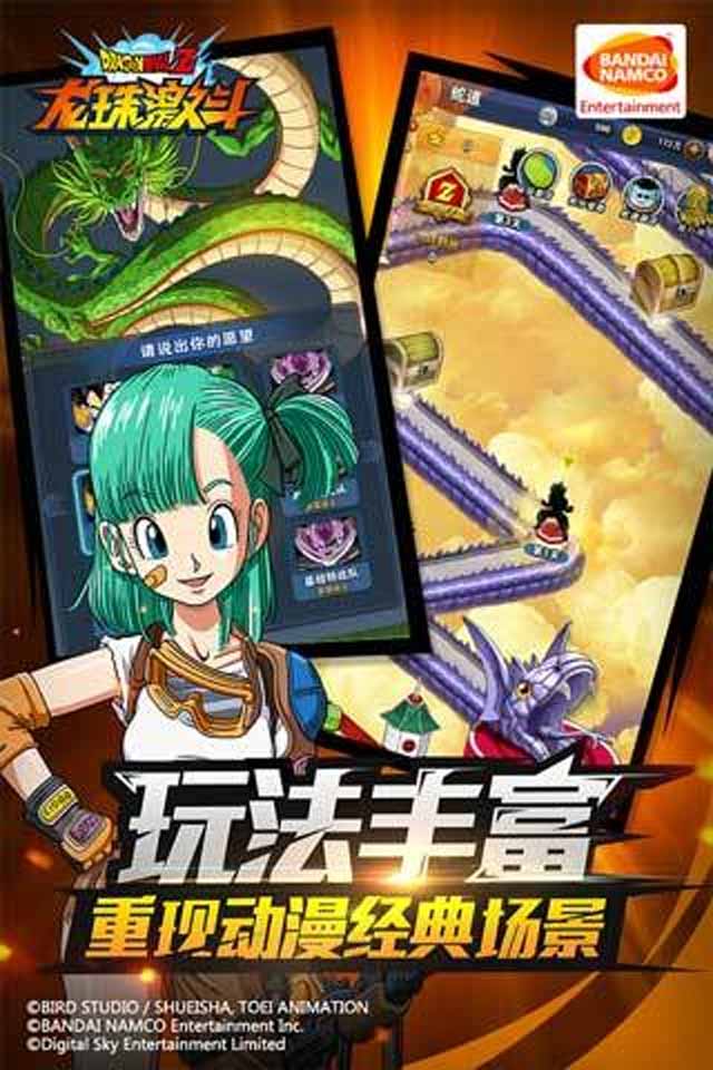 龙珠激斗(图3)