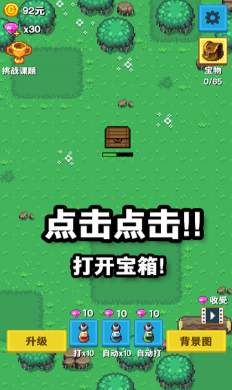 培育宝箱(图4)