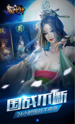 三国女神(图3)