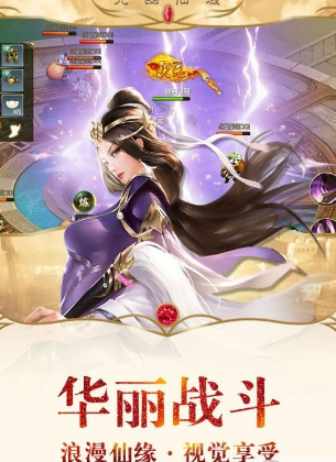 九幽仙域(图3)