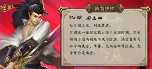 战棋水浒(图4)