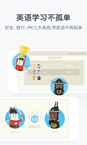 百词斩(图1)