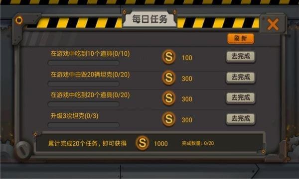 坦克歼灭战(图2)