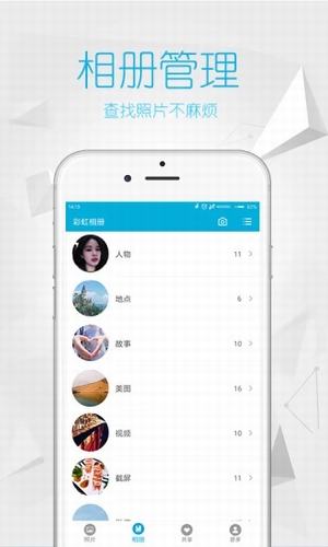 彩虹相册(图3)
