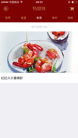 特食到(图4)