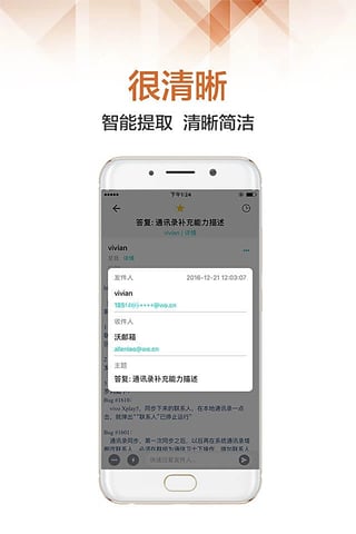 沃邮箱(图3)